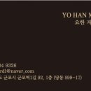 요한자동차 이미지