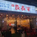 대전해물회집 이미지