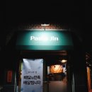 [파스타진/남한산성입구역 맛집]