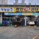 정인카센타 이미지