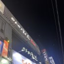 큰맘 할매순대국 진도쏠비치점 | 엄마랑 원당 아이리스 바(bar) 다녀온 후기