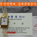 Nina Ricci 유리교체 / 니나 리치 시계수리 전문점 / 니나 리치 시계고장 / 니나 리치 시계as / Nina Ricci watch repair / 니나 리치 시계고장 이미지