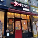 분당 서현 뼈구이 감자탕 맛집 숯불뼈구이 핫뼈감자탕 점심 추천