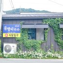 월정보건진료소 이미지