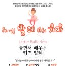 김앤경댄스&발레 이미지