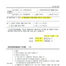 [별지 제1호의2서식] 장기요양인정신청서(갱신, 등급변경, 급여종류 내용변.. 이미지