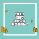 (주)민테크 이미지
