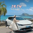 해안카서비스 | 제주도 렌트카 추천 예약 가격 &amp; 제주 3박4일 렌터카 여행코스