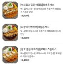 최고당돈까스 이미지