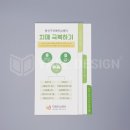 용산구치매안심센터 이미지