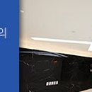 덕천인테리어 이미지