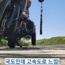 문경새재 이후 3번 국도 → 25번 국도 라이딩 후기, 신호 없는 직선도로 미친 쾌속 구간(전국투어 2일차)