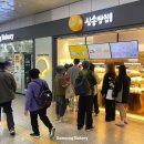 삼송빵집 상봉역점 이미지