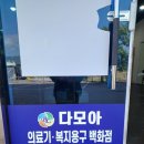 보령의료기 이미지