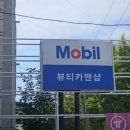 뷰티카맨샵 이미지