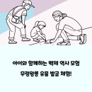 무령왕릉 | 아이와 함께하는 공주 무령왕릉 유물 발굴 체험 후기