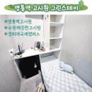 영통역 고시원 그린스테이 경희대 국제캠퍼스 가성비 고시텔 단기임대 추천