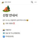 캠핑루프탑산장 이미지