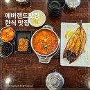 에버랜드 내 맛집 리뷰 놀이공원 식당이 이렇게 맛있다고?