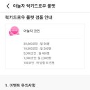 바른테크 이미지