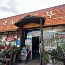 개성순두부 이미지