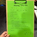 그레이스왁싱 | 천안태닝천안왁싱브라질리언왁싱그레이스썸머 후기