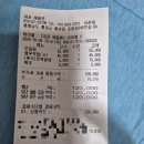 내포해물촌 | 《내포해물촌》 홍성 회 우럭탕 스끼다시 맛집