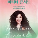 마티네 콘서트  3rd - 재즈보컬리스트 웅산 이미지