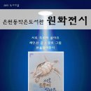 은천동작은도서관 이미지