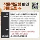 행복드림작은도서관 이미지
