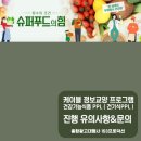 백세건강촌