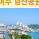 상어지 수변공원 이미지