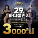 슈퍼바디 짐 이미지