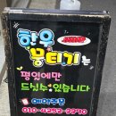화곡 맛집 환이네뭉티기 강서직영점, 싱싱한 뭉티기와 육회 내돈내산 찐후기