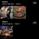 유튜버 박뚜기님도 인정한 맛집 의정부맛집 야끼니쿠 히안 재방문후기