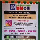 봉봉슈퍼 이미지