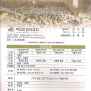 교회소식 2012.1.29(주보 제1965호) 교육부 교사모집,고등부겨울수양회1.30-2.2 장심리수양관 이미지