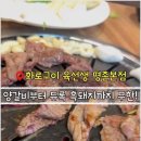 장어랑삼겹살 이미지