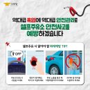안전주유소 이미지
