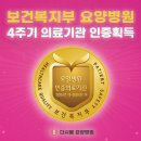 다시봄요양병원 이미지