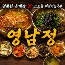 만복한우소고기국밥 | 밀양 영남루 맛집, 상설시장 앞 100% 한우 소고기국밥 맛집 영남정 내돈내산 후기
