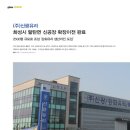 (주)신광산업 이미지