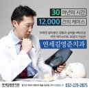 연세간석치과의원 네이버블로그