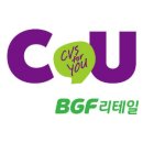 청년인재 ＞ 한국형 편의점 CU를 통해 소비자에게 다가가는 BGF리테일 이미지