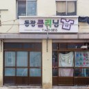 동광인쇄소 네이버블로그