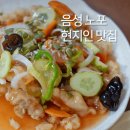 원남반점 - 원주시 단구로 235 | 음성 현지인 맛집 찾는다면? 노포 중국집 원남반점 추천 내돈내산 후기