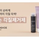 초이스샵 이미지