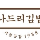 궁전김밥 이미지