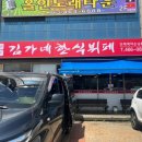 김가네한식뷔페 네이버블로그