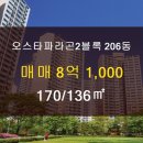 오스타부동산공인중개사사무소 이미지